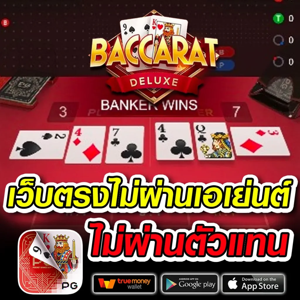 เกม bet 555